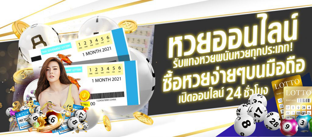 หวย 1 เมษา 2558 ครบทุกหมายเลขทุกรางวัล